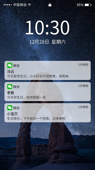 夜空图片手机锁屏壁纸海报