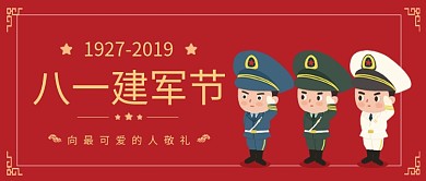 红色卡通手绘军人八一建军节广告微信公众号素材图片