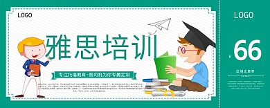 雅思培训