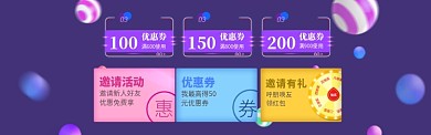 双11促销优惠券海报banner