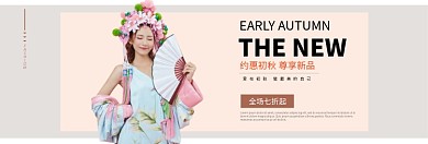 时尚简约女装上新淘宝banner