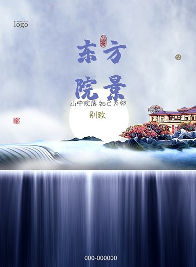 东方院境瀑布山峰中国风清新印刷海报
