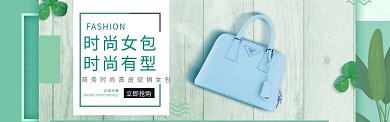淡绿质感淘宝banner