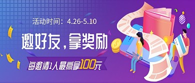 紫蓝卡通公众号首图