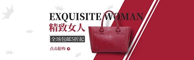 淘宝包包全屏海报