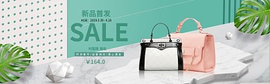 新品首发绿色包包创意淘宝banner
