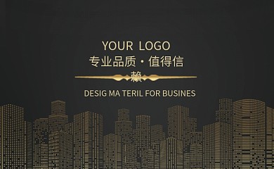 公司介绍名片正反面