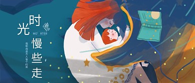 母亲节星空人物蓝色手绘公众号首图