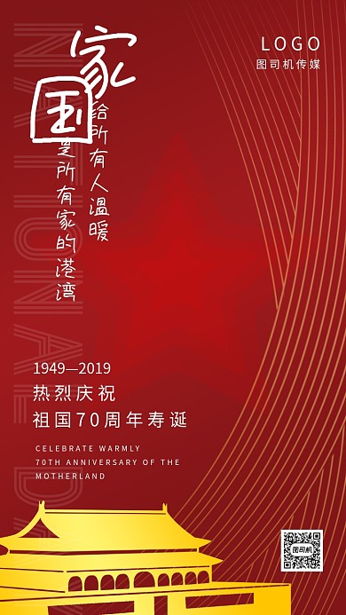 国庆节贺卡金箔大气