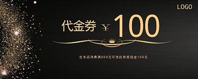 100代金券