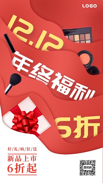 红色质感双十二上新促销年终狂欢海报