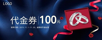 珠宝代金券