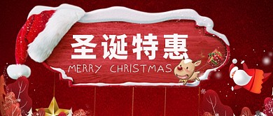 圣诞特惠卡通手绘手机首图