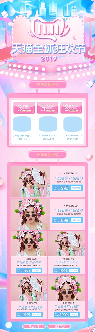 粉蓝梦幻渐变双十一双11电商促销首页