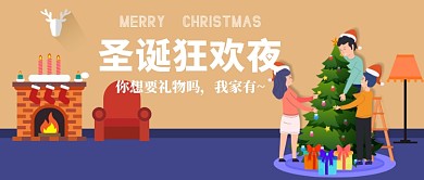狂欢圣诞节快乐漫画公众号首图