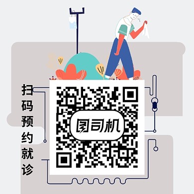 简约创意医疗二维码新媒体配图