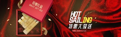 钜惠礼盒大放送淘宝banner