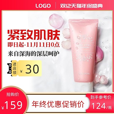 红色天猫双十二全球盛典促销直通车