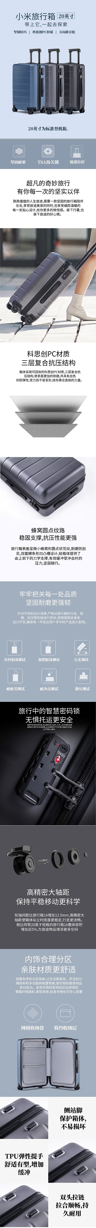 简约大气高端箱包行李箱登机箱详情页模板