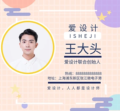 个人形象人物介绍朋友圈封面图