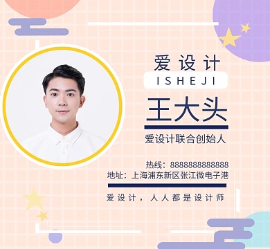 个人形象人物介绍朋友圈封面图