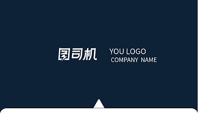 深色商务扁平化创意名片