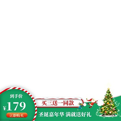 红色简约圣诞节促销主图图标