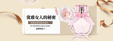 简约美妆促销banner