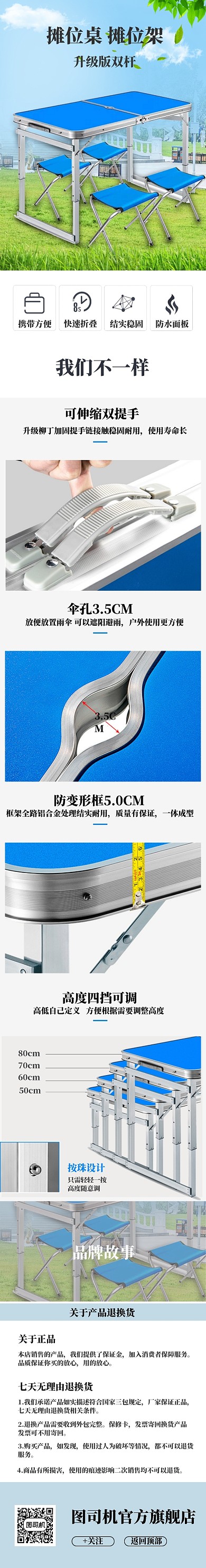 清新折叠摊位桌摊位架电商淘宝详情页