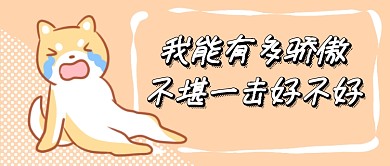 双十一单身狗首图