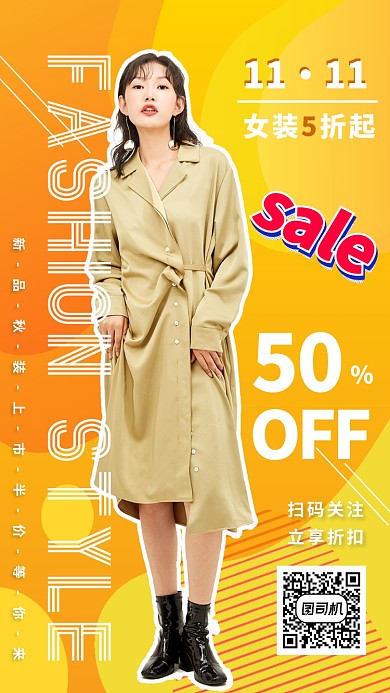 镭射秋装女装双11双十一新品特惠促销海报