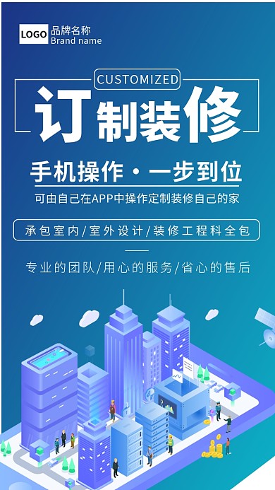 订装设计宣传海报