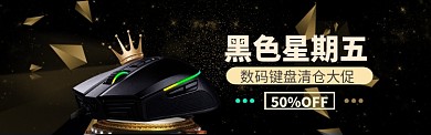 鼠标海报模版