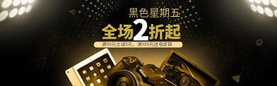 喜庆风格黑色星期五促销banner海报