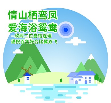 简约清新祝福朋友圈封面