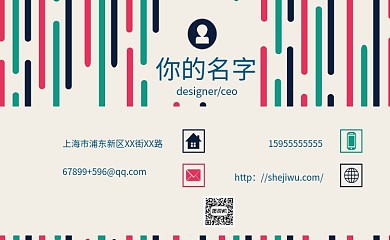 撞色创意手绘个人名片
