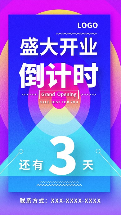 盛大开业倒计时还有3天宣传海报
