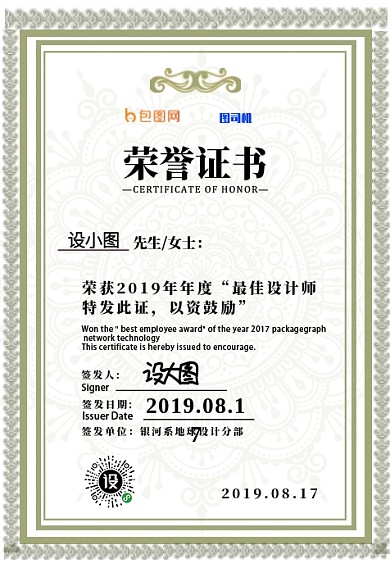 包图三周年趣味海报