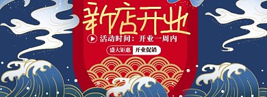 开业入驻盛大开业海报模版