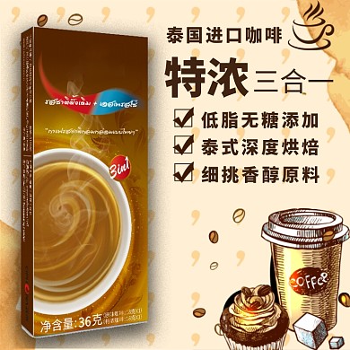 泰国进口咖啡直通车