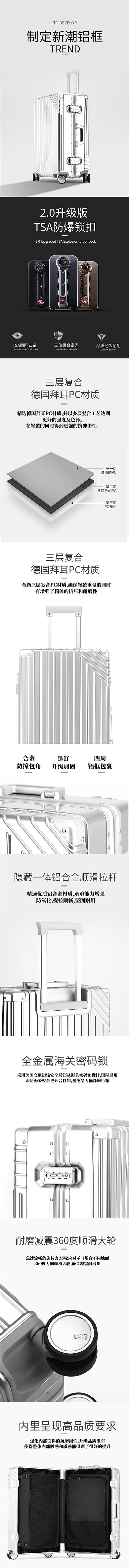 电商简约大气高端箱包行李箱登机箱详情页