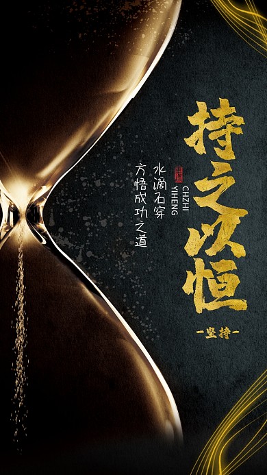 简约大气企业文化手机海报