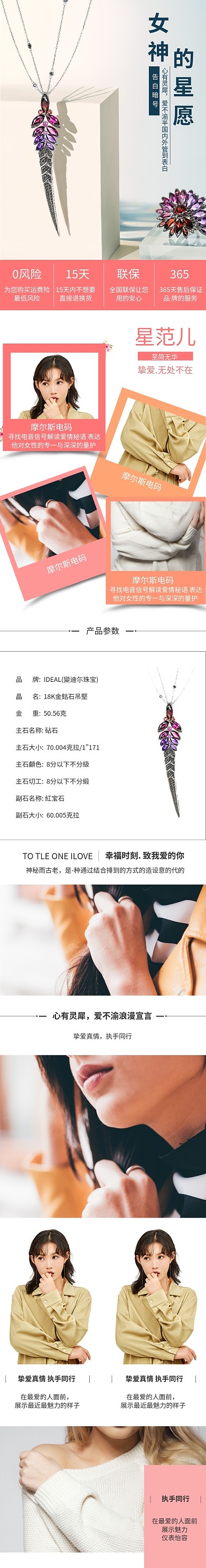 温馨大气项链七夕情人节装饰珠宝首饰详情页