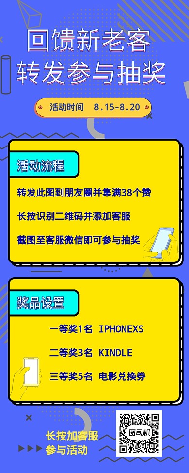 简约促销优惠老客户维护活动营销长图海报