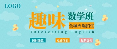 早教公众号首图