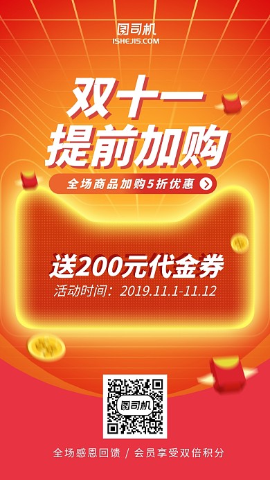 天猫金币手绘卡通双十一优惠活动手机海报