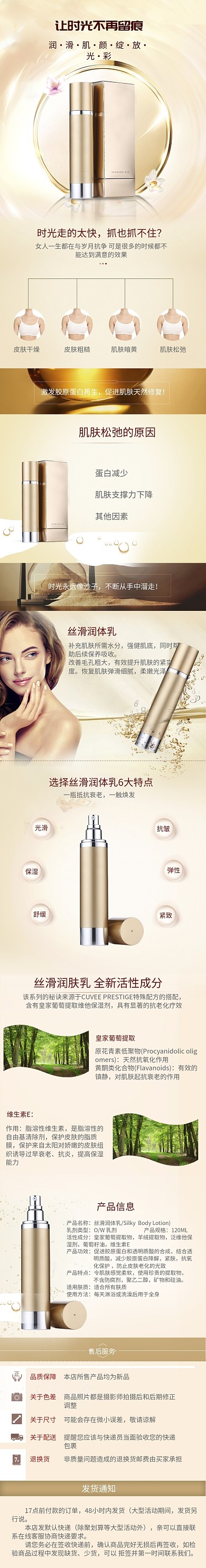 唯美女士化妆品促销详情页