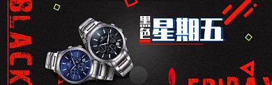 天猫国际黑五酷炫淘宝banner