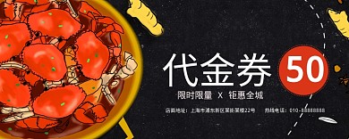 卡通美食100元优惠券