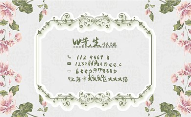 鲜花粉白色浪漫简约名片